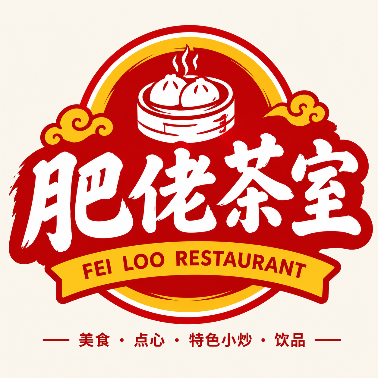 肥佬茶室